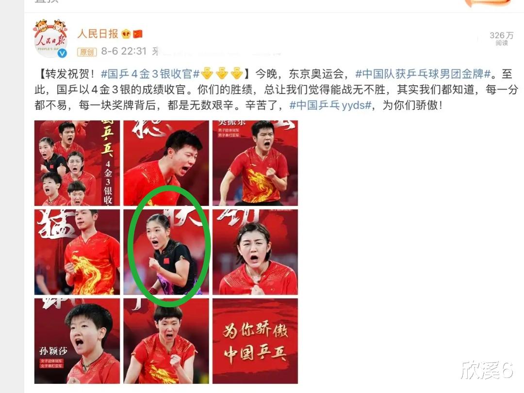 拉斯维加斯|刘诗雯：最失意却最受人尊重，人民日报再次力挺小枣，暂时不退役