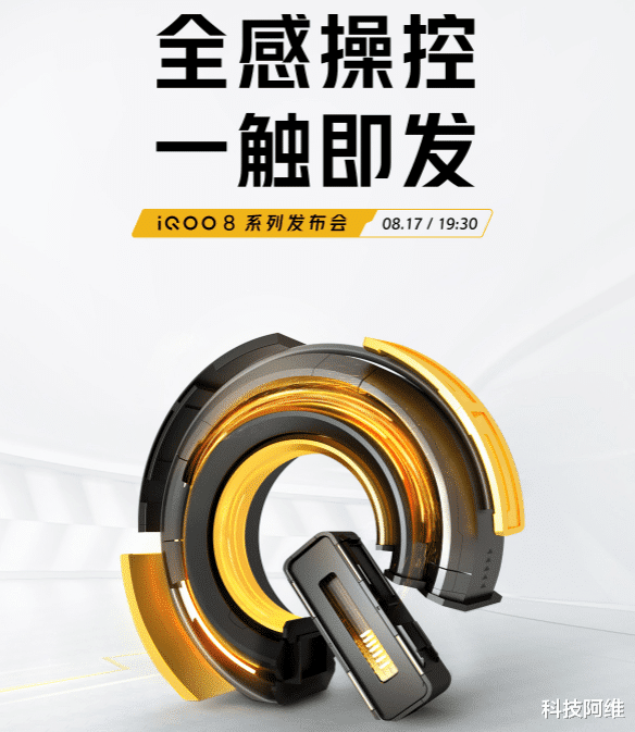 iqoo|跌至3498元，120W闪充+8GB运存，顶级性能旗舰无奈加速让路