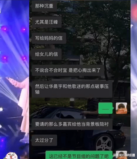 华晨宇|网曝华晨宇录制《王牌对王牌》人气造假，引发部分网友不满