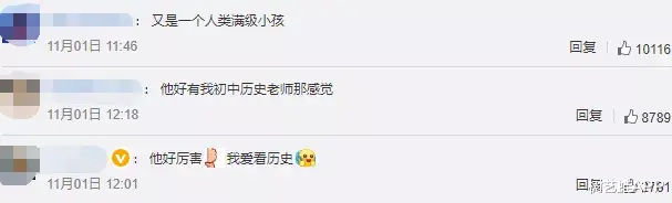 树艺蛙APP|满级中学生畅聊英国历史,热搜的背后是00后的觉醒年代