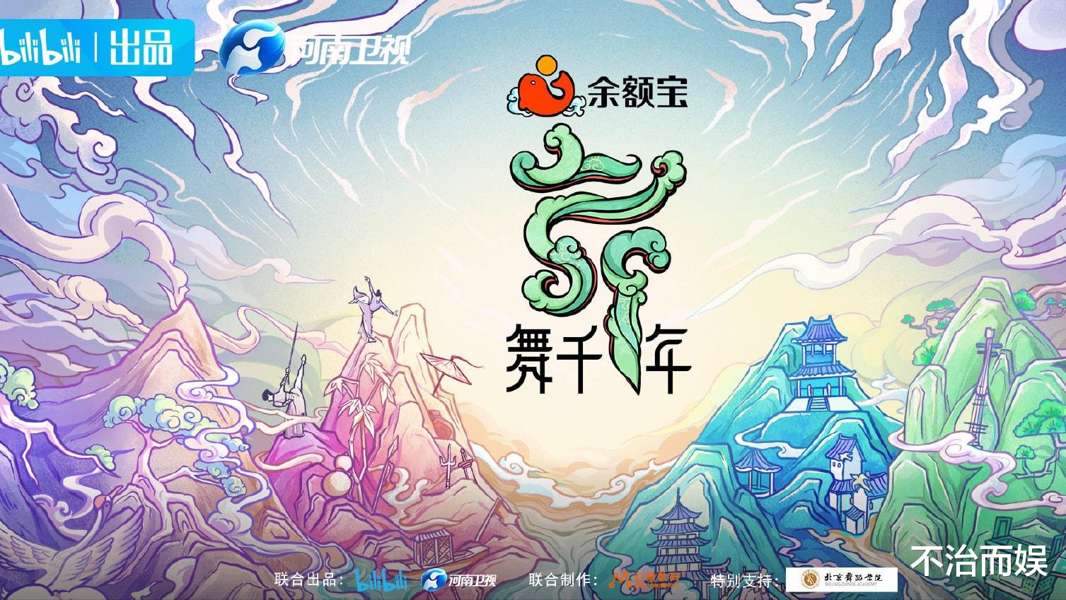 周星驰|河南卫视又出力作:《舞千年》开播,好评如潮,每一帧都绝美,堪称视觉盛宴!