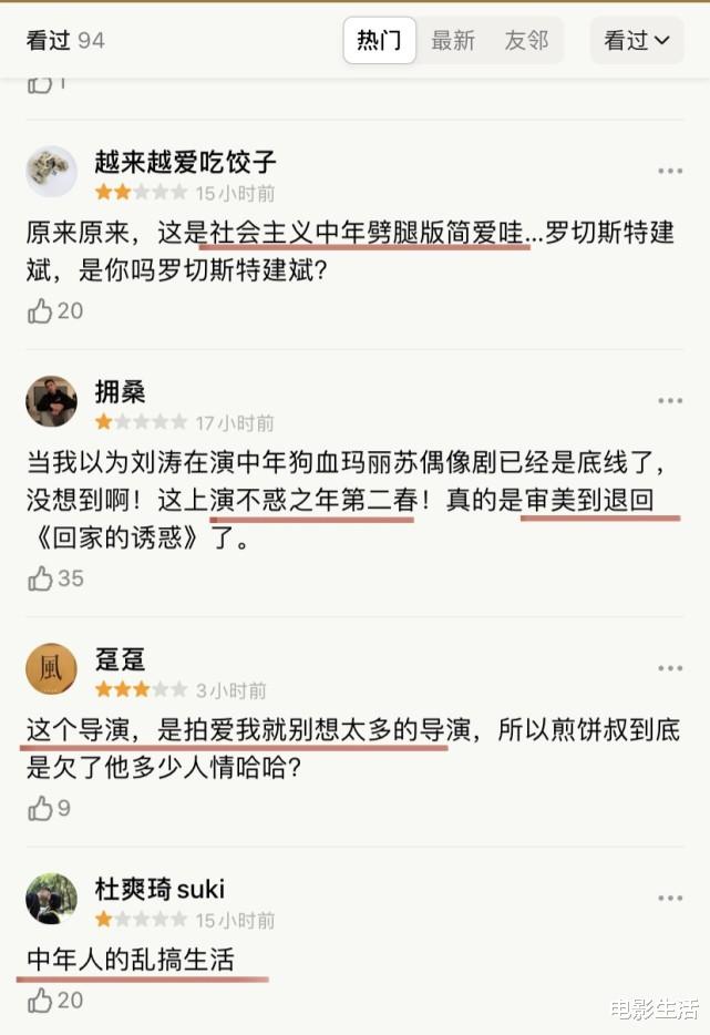 肖战|陈建斌、梅婷、涂松岩，3大实力派，为何会演一部狗血剧？