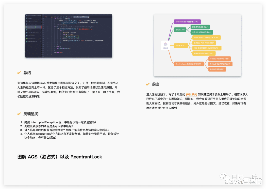 编程|Alibaba限定发布最新Java并发编程图册（华山版），免费送给大家