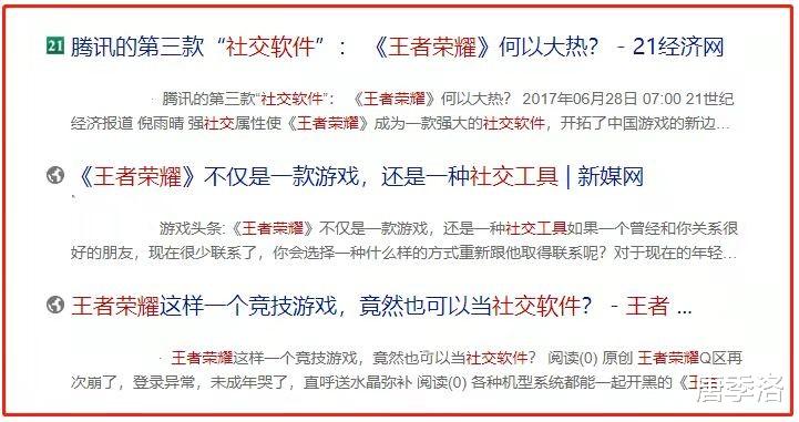 王者荣耀|我发现了，王者荣耀真正的厉害之处，就是“驯化”了它的玩家