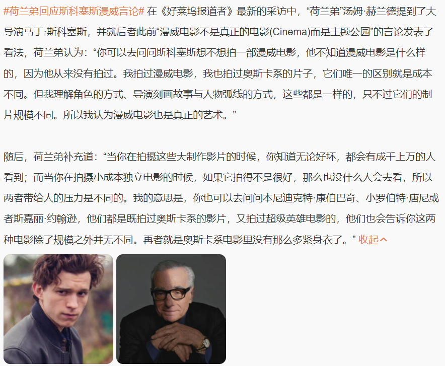 奥斯卡|《蜘蛛侠：英雄无归》欲角逐奥斯卡最佳影片，目前全球票房55亿