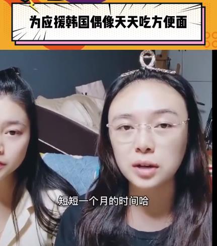 刘争光说家居|网友怒斥韩娱饭圈粉头教唆自己侄女每月应援十几次：省钱吃方便面