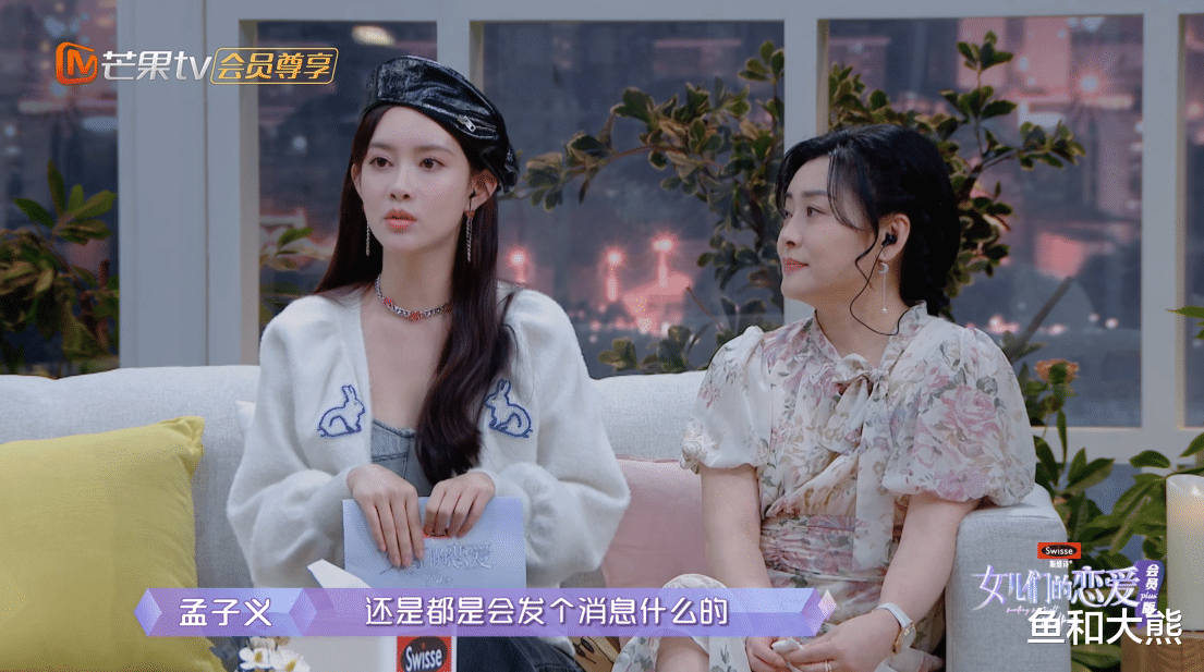 京剧|《女恋4》收官，陈瑞丰透露最新进展，孟子义避嫌拒谈刘特王厚杰