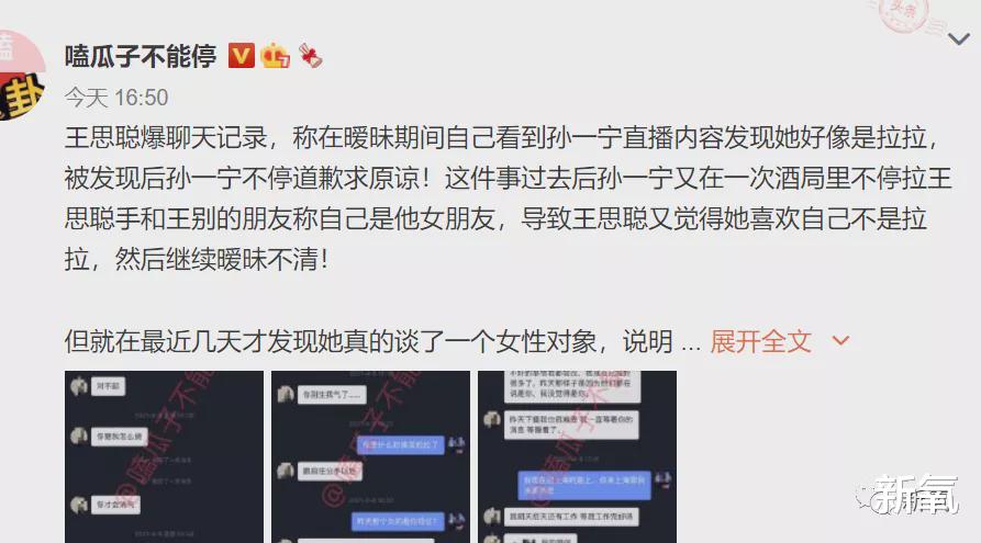 王思聪|宁愿当两回舔狗的王思聪，这次翻车是在转移什么惊天大瓜?吗？