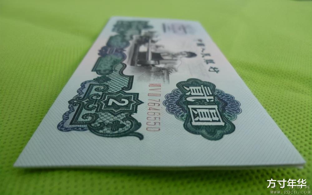 假币|引人注目的车工贰元，市场价格如何？你家里还有吗