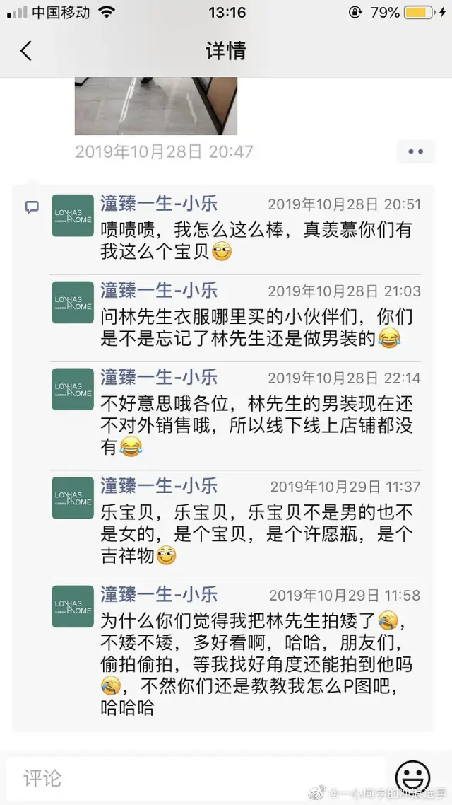 大橙子爆料|“白天哭坟，晚上造人”林生斌现任妻子被扒后，他更大的秘密曝光