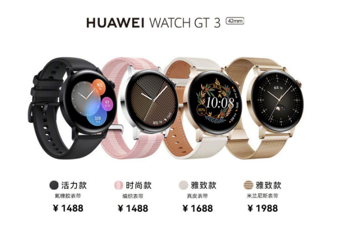 美团|华为WATCH GT 3系列智能手表等 11月26日正式开售