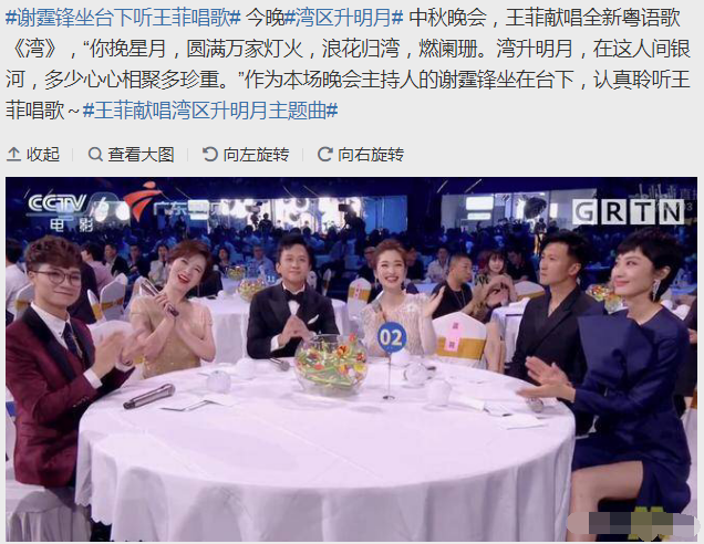 王菲|王菲谢霆锋同场亮相中秋晚会，小谢听女友名字毫无反应，表情有点僵