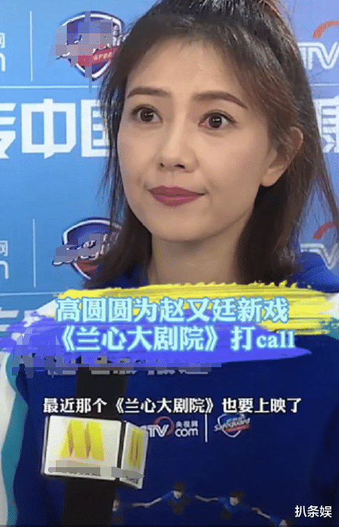 高圆圆|高圆圆活动生图曝光，眼部皱纹明显，自称赵又廷粉丝力挺老公新作