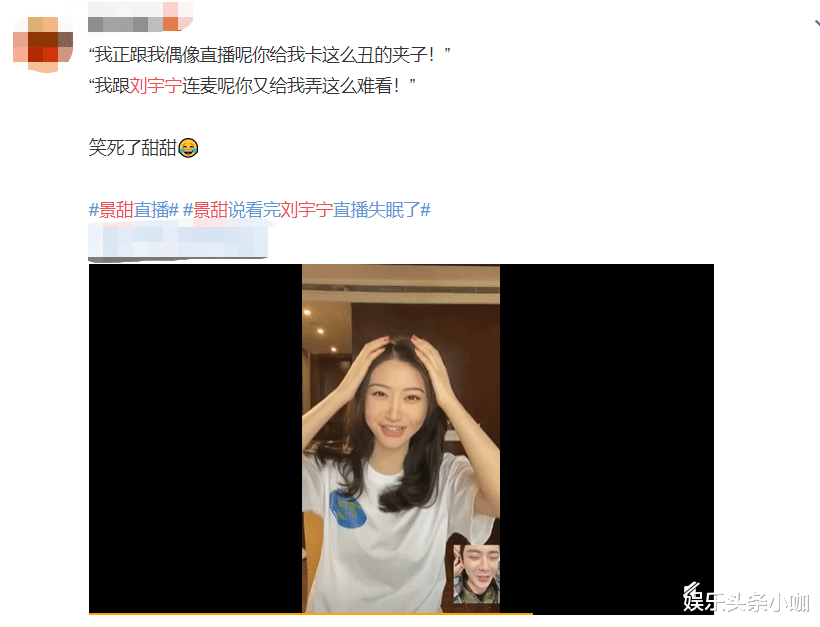 景甜|公开即分手!京圈小公主也被甩了?