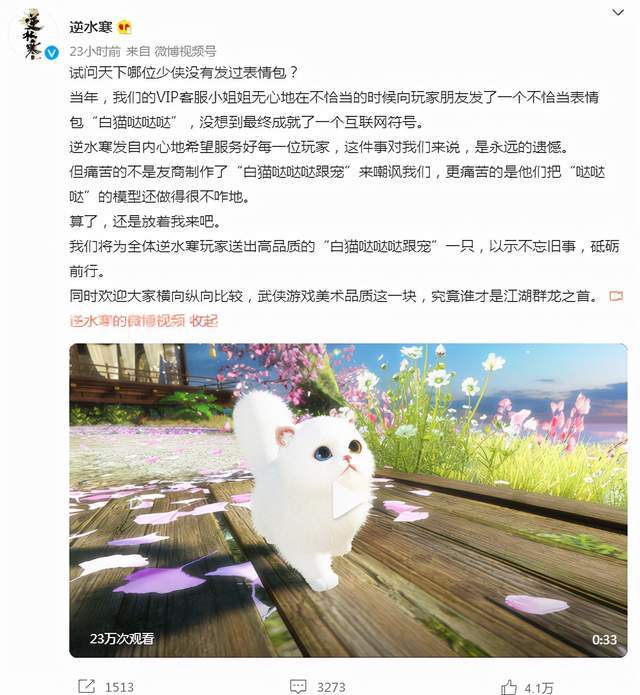 端游|武侠网游“内卷”有多严重？古剑、剑网3掐架，天刀、逆水寒躺枪