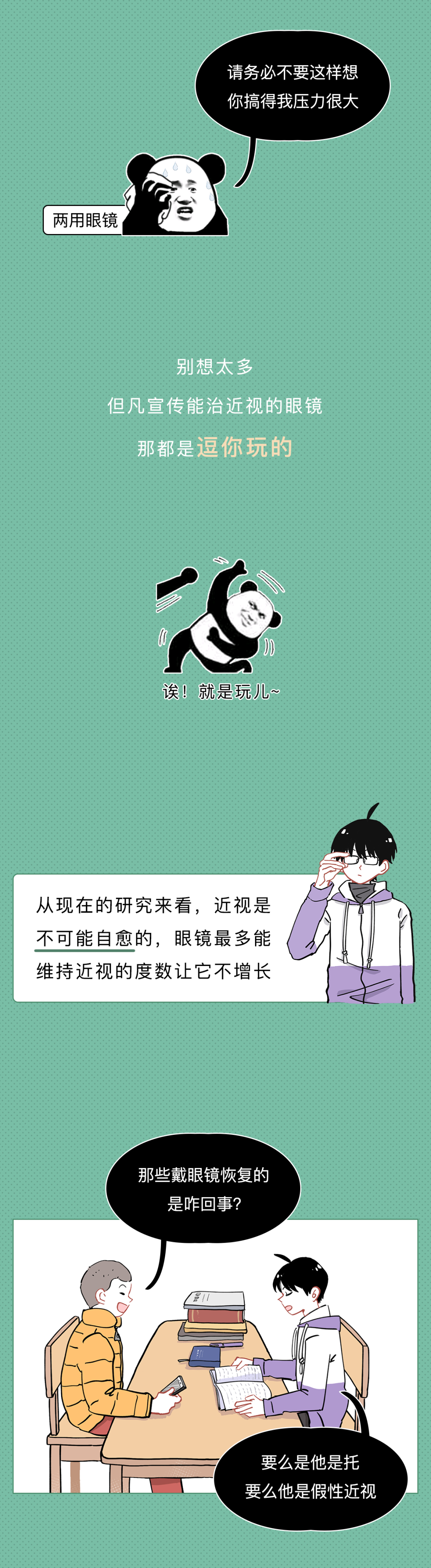 定远快报 几百和几千的眼镜有啥区别，教你怎么看！