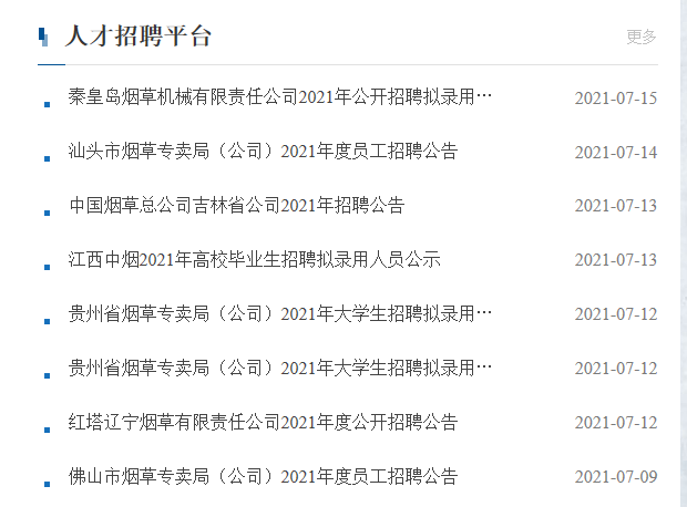 安妈育儿日|人大、武大学生毕业卷香烟?流水线上研究生超3成,引发网络热议