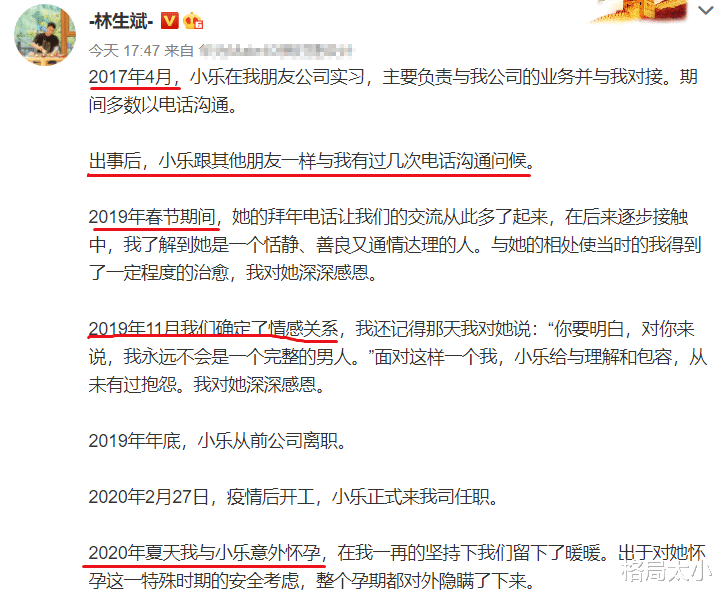 林生斌|林生斌发文回应冲上热搜，江歌妈妈被群起而攻之：你何时翻车？