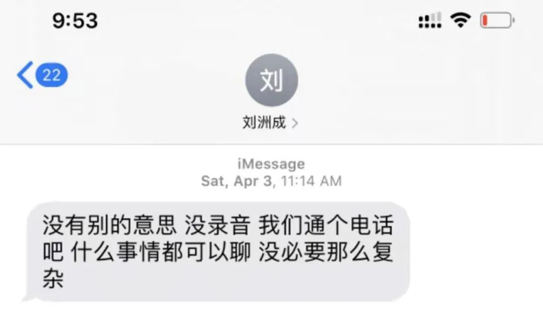 刘洲成|他被前妻爆料不给女儿抚养费，把老婆打到流产还能再找到辣妹？