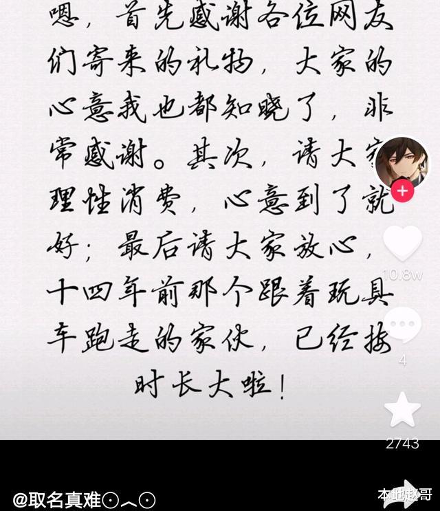 |孙海洋发文谢网友退回转账,孙辉穿上专用围裙帅气,感谢哥哥孙卓