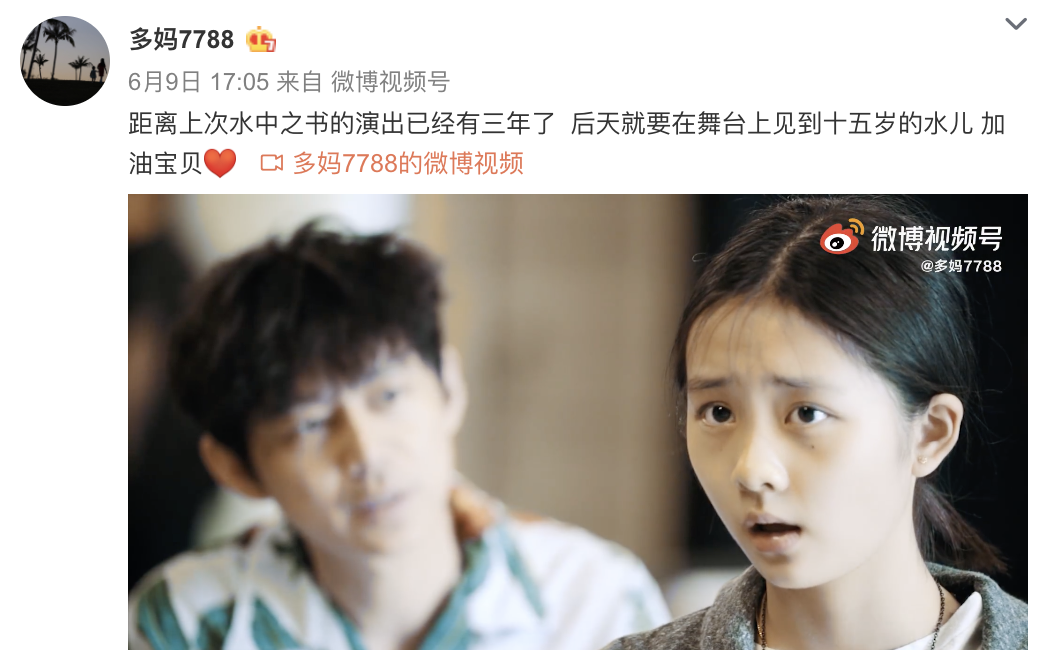 黄磊|黄磊女儿《水中之书》首演成功，上剧场晒舞台照，多多忧郁眼神惹人疼