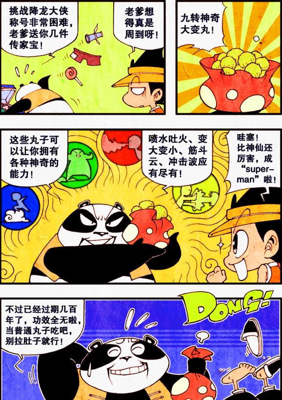 龙珠|老爹展示百宝箱，“七龙珠”只是初级宝物，“御天兽”才是巅峰！