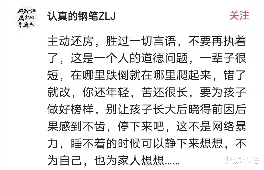 旭说心语|被许敏与姥姥打脸后，熊磊发致全体网民书：口水战没意思，法庭见
