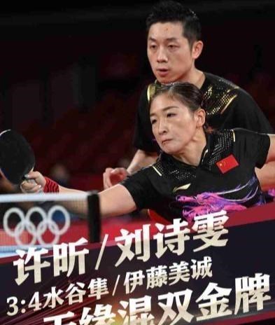 湖人队|世界第一被伊藤打8：0，中国女单奥运会遇大挑战，刘国梁急了