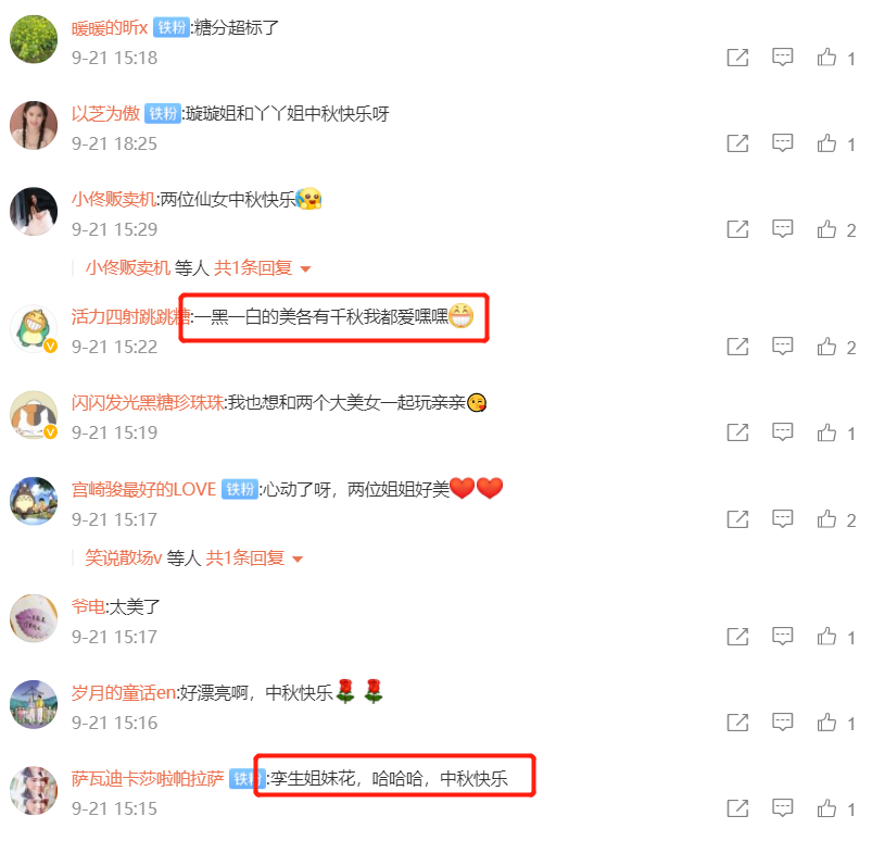 董璇|董璇和佟丽娅同框合照，姐妹合体送中秋祝福，网友：孪生姐妹花！