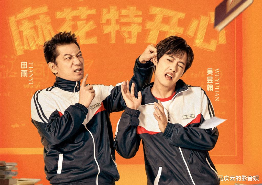 麻花特开心|《麻花特开心》首播，真人秀的老套路，沈腾马丽很努力，但带不动