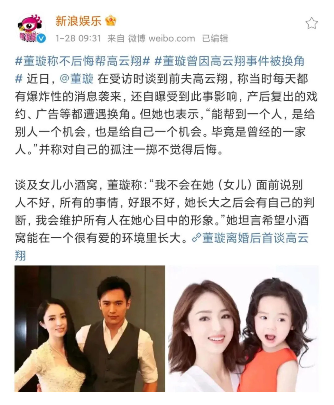 董璇|“童年女神”惨遭婚内出轨！官宣离婚后全网欢呼：渣男不配！