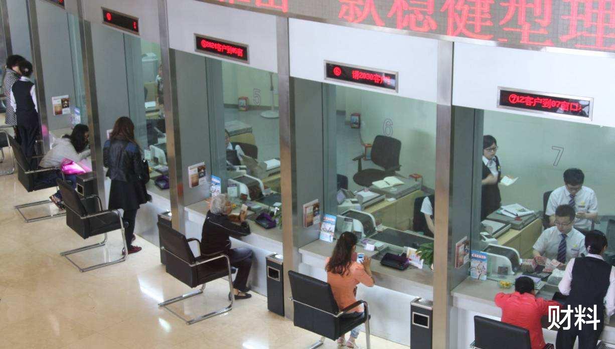 银行 继4家银行破产后，又有5家银行要合并重组了！储户的钱该咋办？