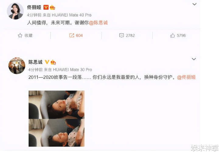 官宣|明星过520！一对选择离婚，一对官宣结婚，两对大方公布恋情