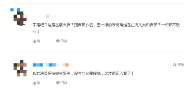 王一博|王一博宋轶新片演夫妻，二人睡觉桥段流出，男方手放的位置惹争议