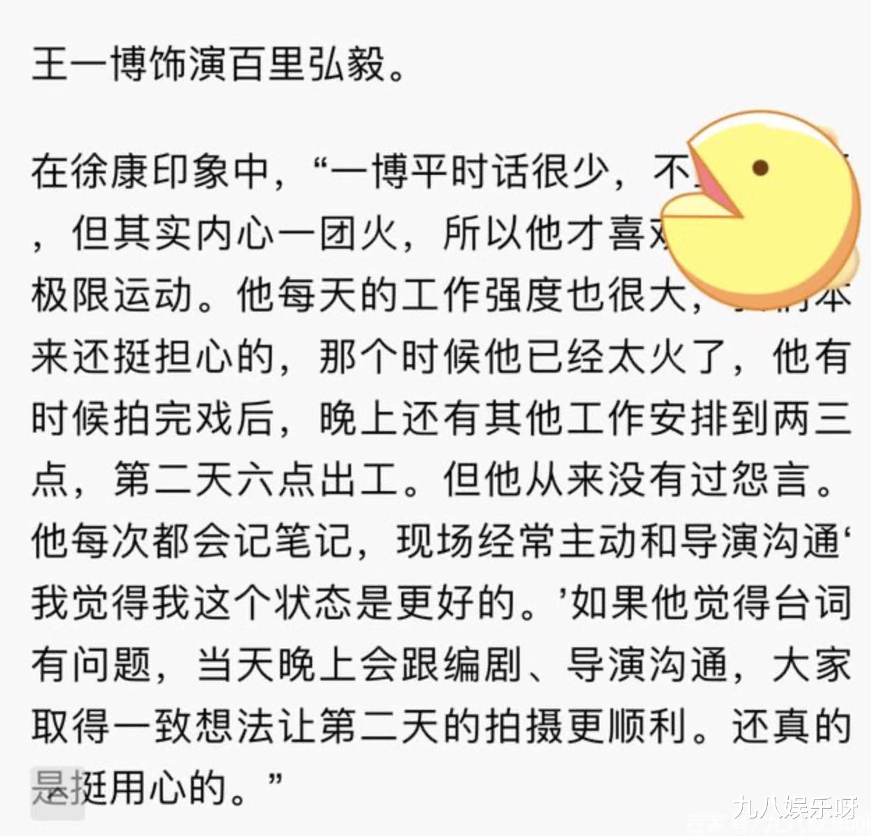 姐姐|王一博口碑汇总，合作的伙伴都说好，靠实力回击一切质疑