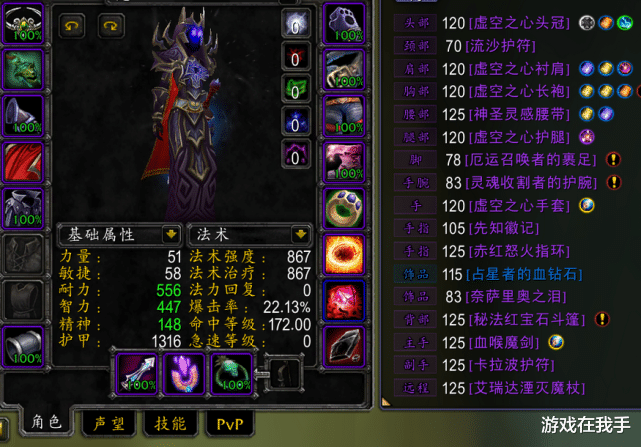 魔兽世界怀旧服|魔兽怀旧服:这身装备去打个便当团没问题,王子和瓦斯琪就算了!