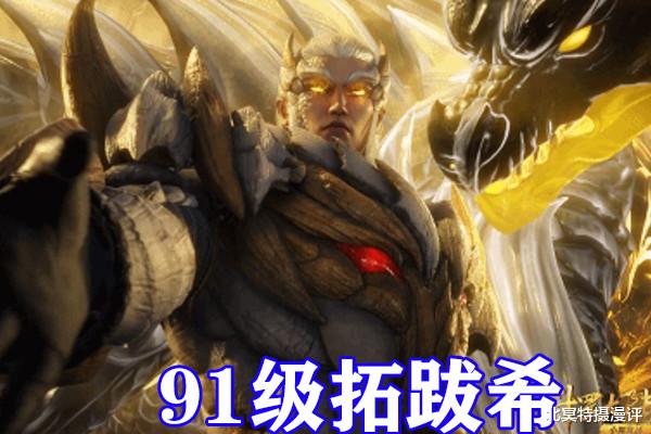 武魂|斗罗大陆:91级拓跋希毁灭庚辛城,神七子击杀两大长老,团灭武魂殿!
