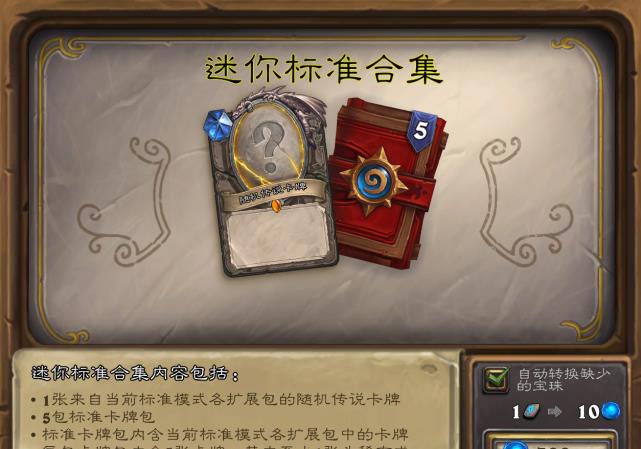 炉石传说|炉石传说迷你系列,来得比往年早一些?售价30,能接受吗?