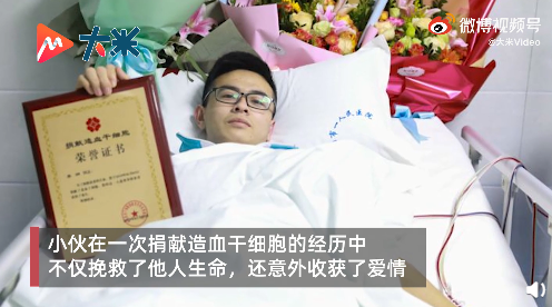 重庆青年报 祝福！捐髓救人小伙娶到照顾他的护士