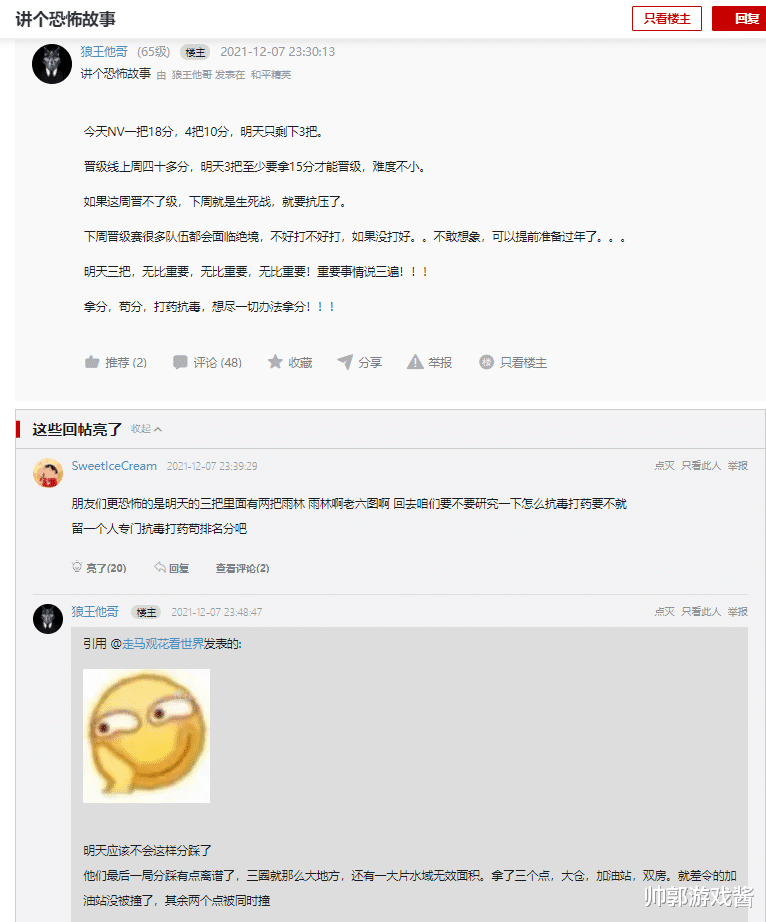 泰拉瑞亚|危机!NV不保伞兵发狂深夜直播打药?网友还齐刷弹幕“苟住呀!”