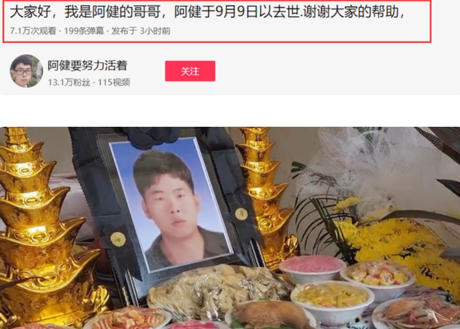 抗癌|又一憾事！抗癌网红阿健去世，遗照和去世前瘦成皮包骨判若两人