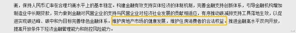 楼市|一个关键信号出现，楼市最难时刻要过去了？