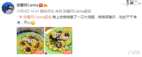 林峰|张馨月为女儿包馄饨，透露女儿一口气吃16个还没吃够，满满成就感