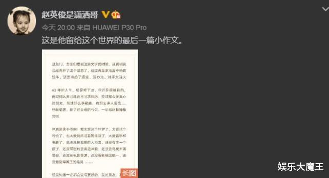 赵英俊|赵英俊临终遗言有太多不舍,遗憾未能娶爱的人为妻令人想到袁姗姗