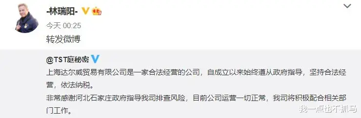 张庭|终于翻车了！