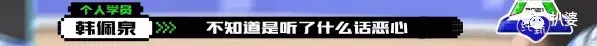 选秀|撕X吵架划水甩锅,这都是哪来的戏精?