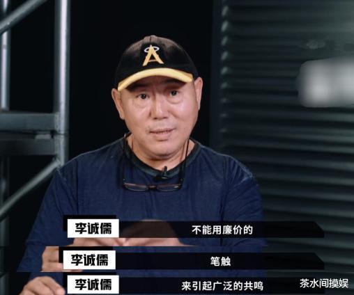 李成儒|举例时不提名不点姓，痛骂娱乐圈风气不正的李诚儒，这次怂了？