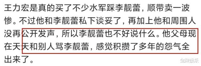 长濑智也|王力宏被曝已经和李靓蕾达成协议!公公婆婆却对女方的做法很不满