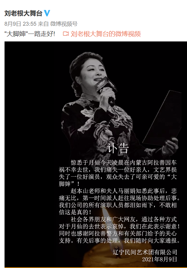 赵本山|于月仙车祸现场曝光，地上留有骆驼残骸，警方说四人都系了安全带