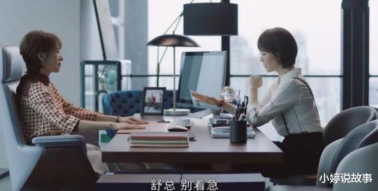 方静|正青春：算计陷害不长久，舒总方静下台，林睿拿下了中国区总裁